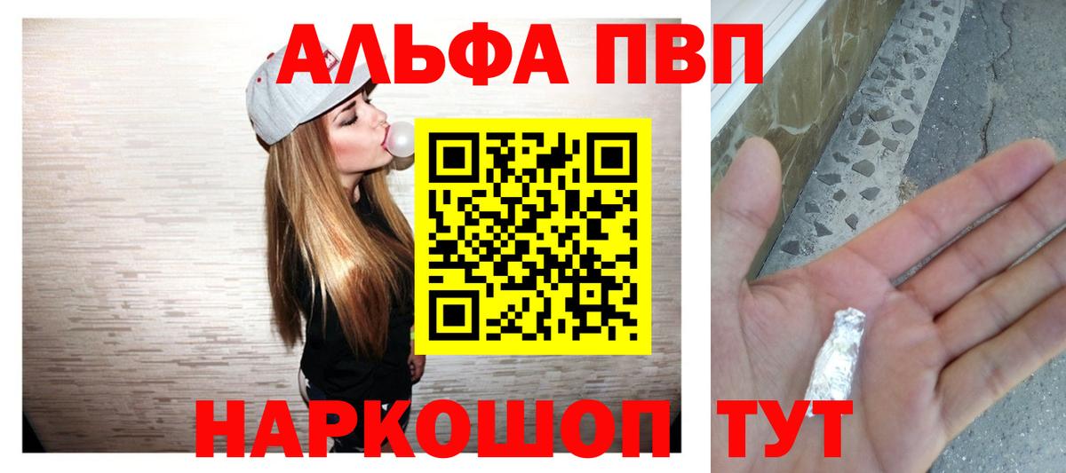 Alpha PVP VHQ Касимов