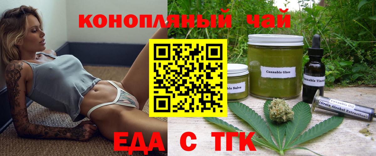 Касимов  Cannafood марихуана  Вход с VPN 