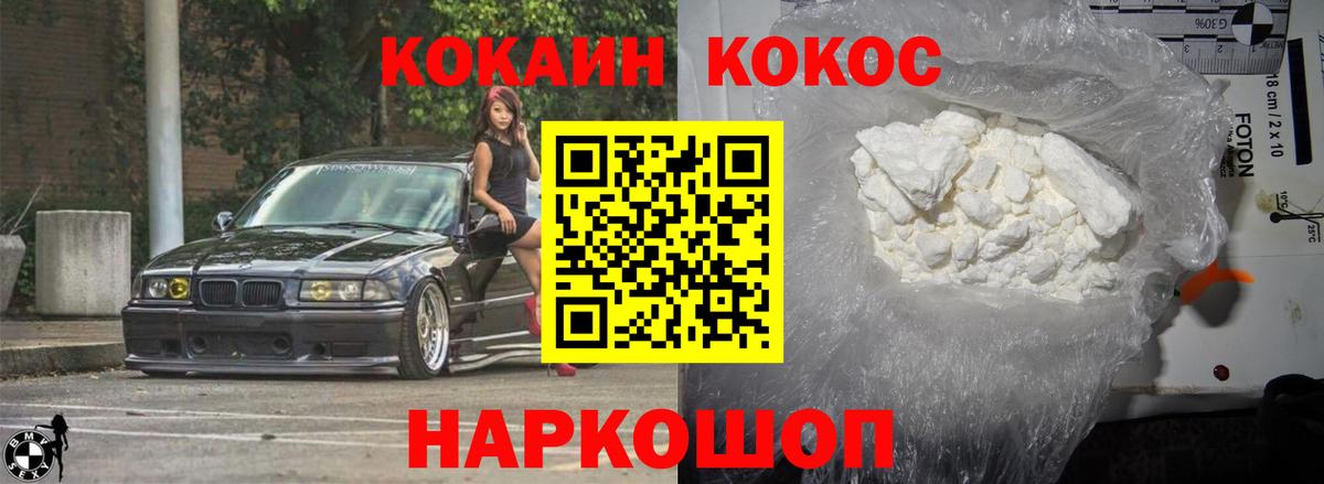 КОКАИН  Вход с VPN  Касимов  COCAIN VHQ 