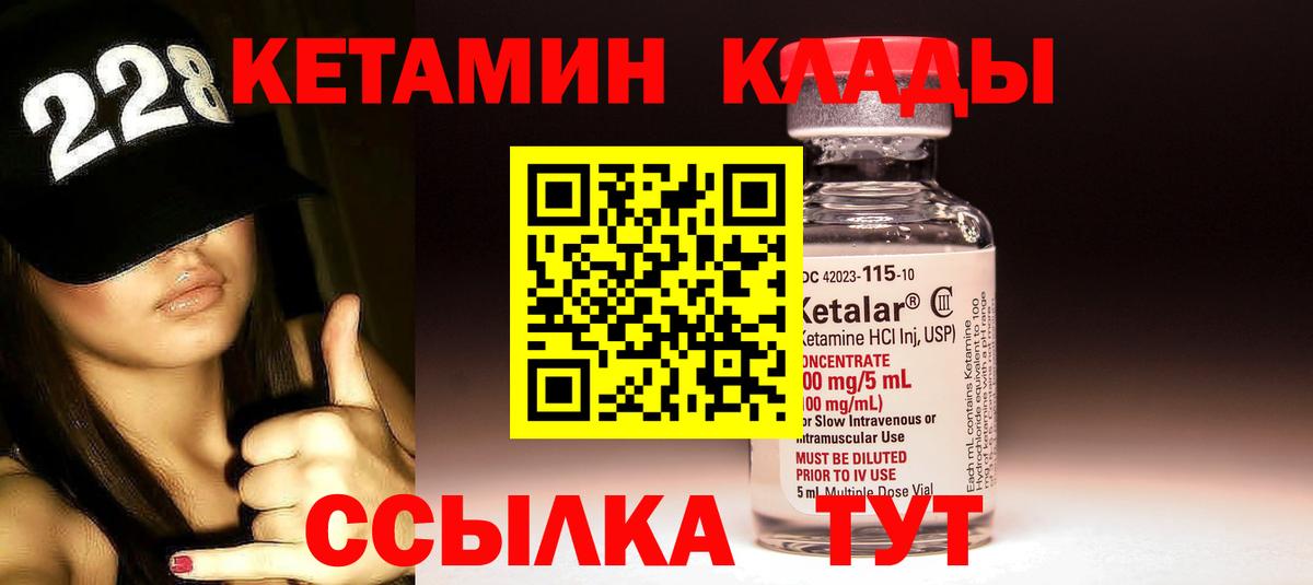 Касимов  Кетамин ketamine  Кетамин VHQ  Вход с VPN 