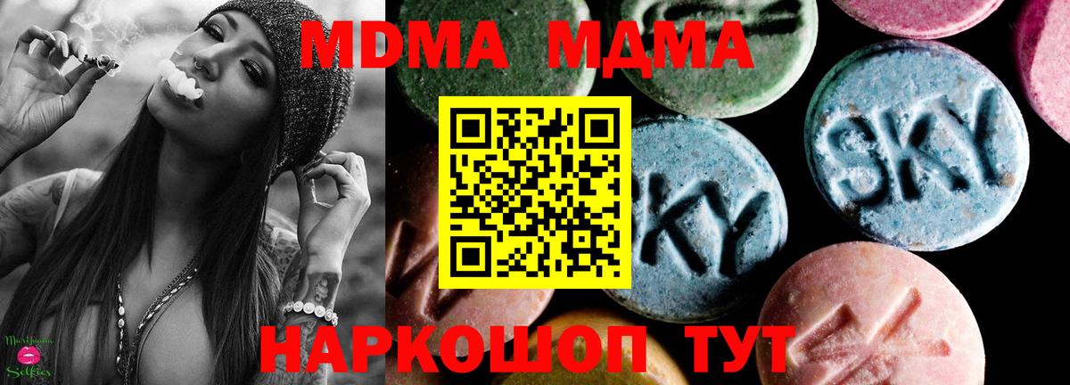 MDMA Molly Касимов