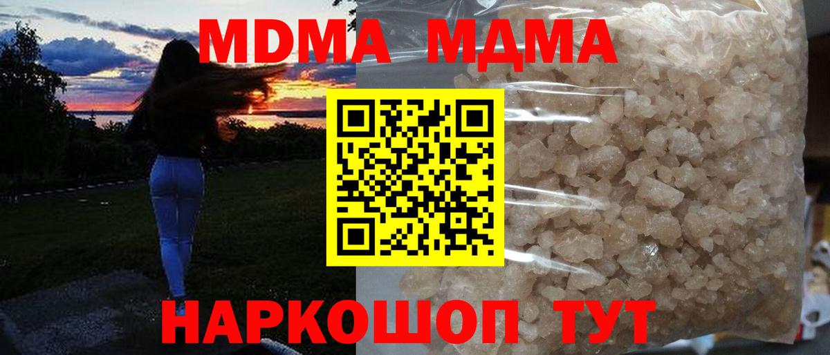 Касимов  MDMA молли  Вход с VPN  MDMA Molly 