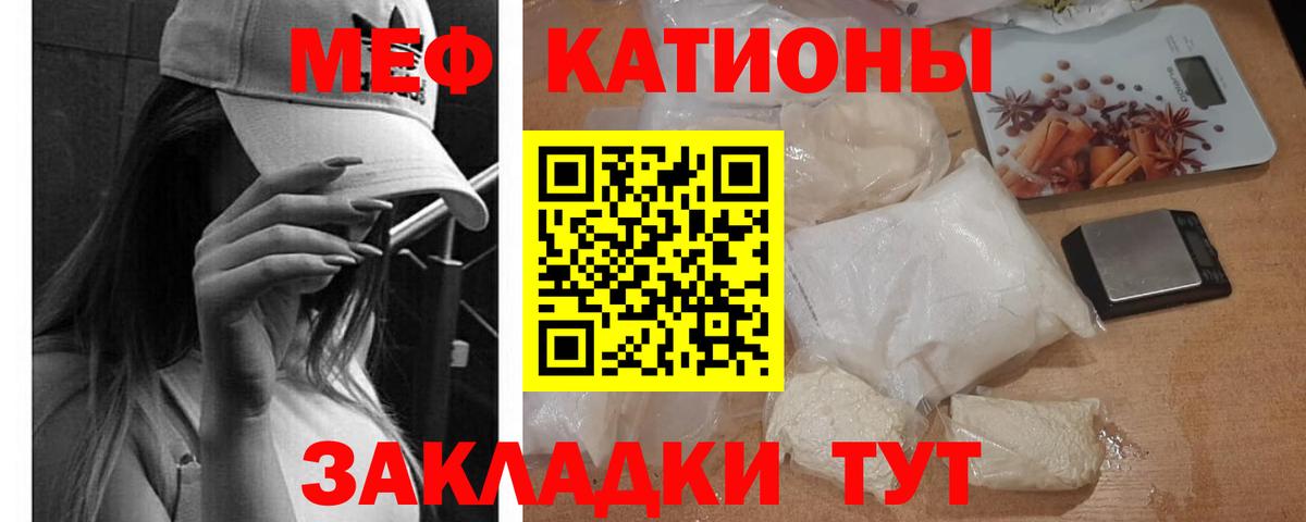 Касимов  МЕФ VHQ  МЯУ-МЯУ  Мефедрон  Вход с VPN  МЕФ мука 