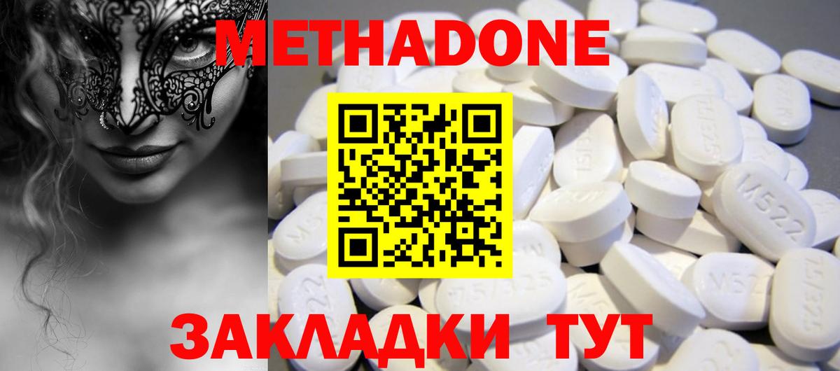 МЕТАДОН VHQ  omg   Касимов  Вход с VPN 