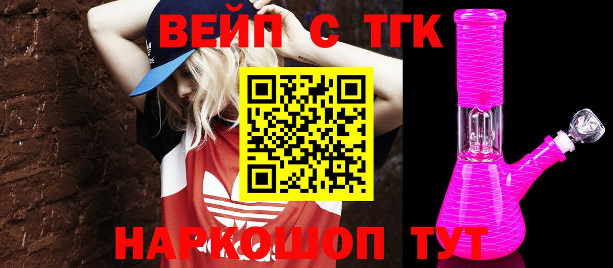 Касимов  Дистиллят ТГК гашишное масло  Вход с VPN  Дистиллят ТГК концентрат 