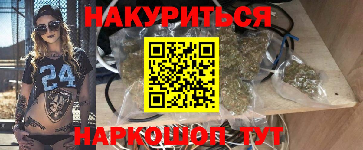 Канабис THC 21% Касимов